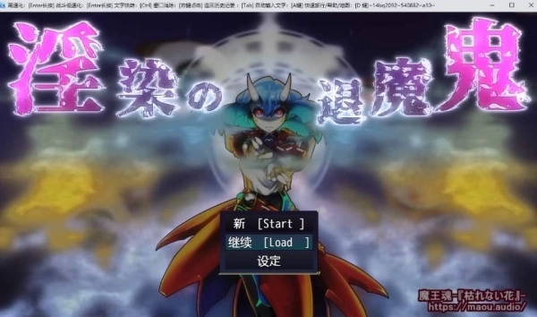 《暗影退魔录》机翻汉化版测评：日式RPG冒险新作全面解析
