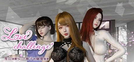 雪山别墅与三个女孩的假期 官方中文PC版 Steam V1.5.5【恋爱模拟+解谜冒险】
