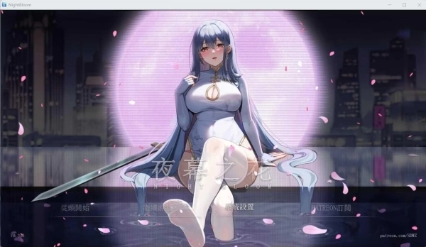 夜幕之花 Night Bloom｜PC+Joi双端 RPG冒险｜官方中文 V.353版本更新