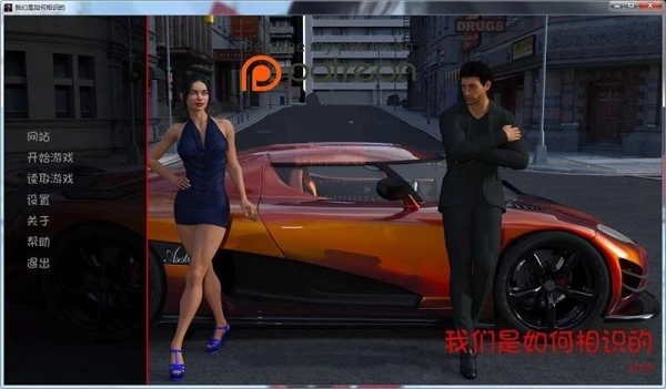 我们是如何相识的 V10. 双端汉化版｜全CG解锁｜多路线SLG